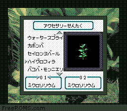 Aqualife (Japan) Screen Shot 2