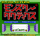 Monster Tactics (Japan) Screen Shot 1