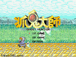 Ghost Hunter Jap Screen Shot 1