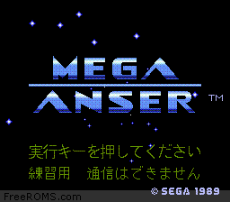 Mega Anser (Japan) (REV01) Screen Shot 1