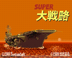 Super Daisenryaku (Japan) (REV02) Screen Shot 1