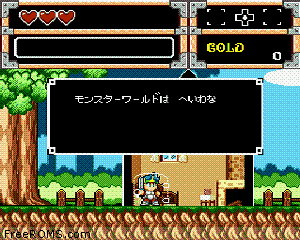 Wonder Boy V - Monster World III (Japan) Screen Shot 2