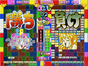 Blocken (Japan) - Additional screenshot #2 for MAME