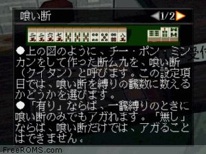Mahjong 64 Jap Screen Shot 2