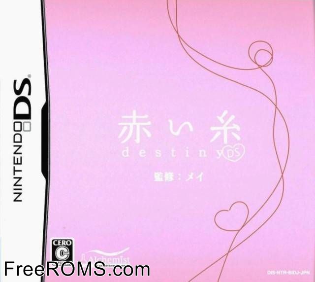 Akai Ito Destiny DS Japan Screen Shot 1