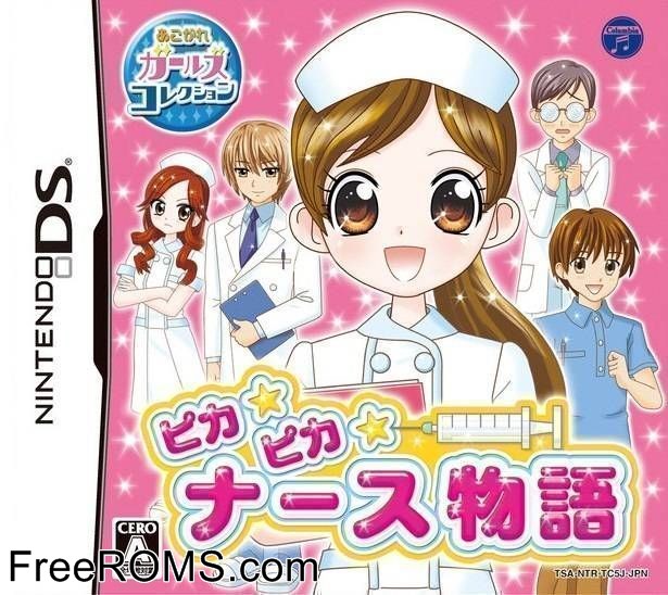 Akogare Girls Collection - Pika Pika Nurse Monogatari Japan Screen Shot 1