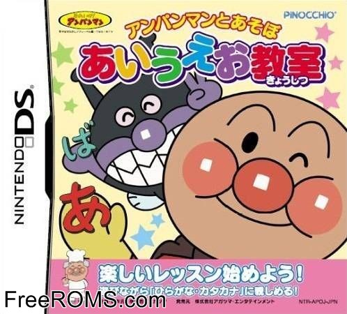 Anpanman to Asobo - Aiueo Kyoushitsu Japan Screen Shot 1