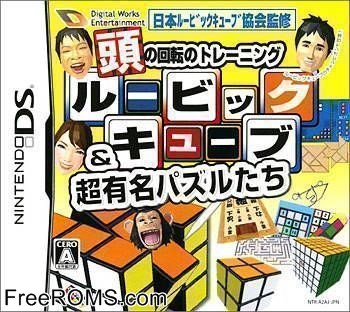 Atama no Kaiten no Training - Rubiks Cube and Chou Yuumei Puzzle Tachi Japan Screen Shot 1