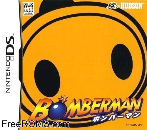 Bomberman Japan Screen Shot 1