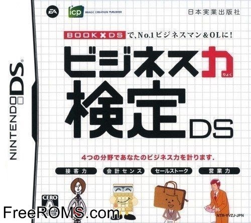 Business Ryoku Kentei DS Japan Screen Shot 1