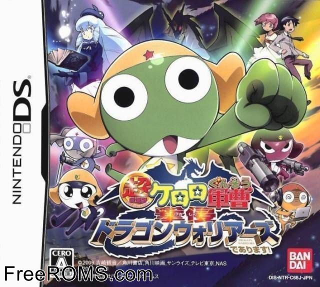 Chou Gekijouban Keroro Gunsou - Gekishin Dragon Warriors de Arimasu! Japan - Additional screenshot #1 for NDS