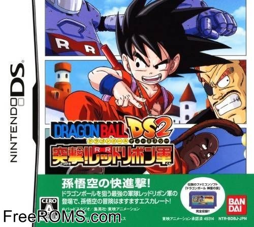 Dragon Ball DS 2 - Totsugeki! Red Ribbon Gun Japan Screen Shot 1