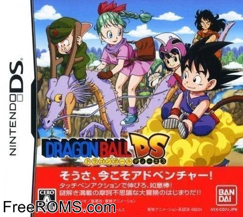 Dragon Ball DS Japan Screen Shot 1