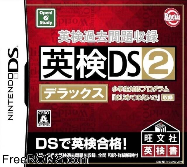 Eiken Kakomon Daishuuroku - Eiken DS 2 Deluxe Japan Screen Shot 1
