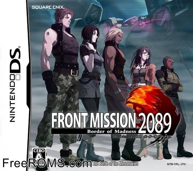Front Mission 2089 - Border of Madness Japan Screen Shot 1
