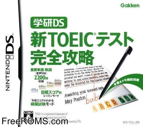 Gakken DS - Shin Toeic Test Kanzen Kouryaku Japan Screen Shot 1