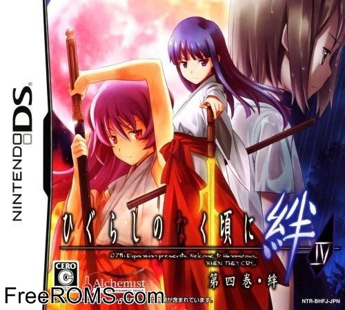 free download higurashi no naku koro ni kizuna daisankan rasen free download higurashi no naku koro ni kizuna daisankan rasen