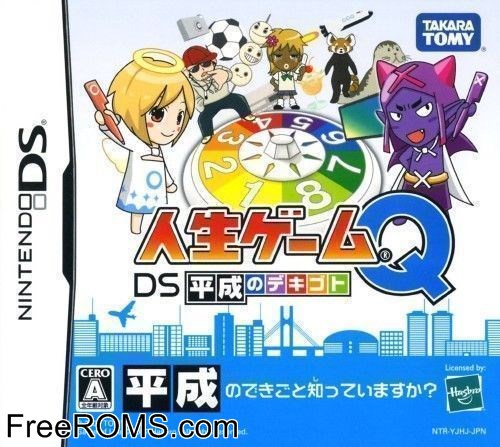 Jinsei Game Q DS - Heisei no Dekigoto Japan Screen Shot 1