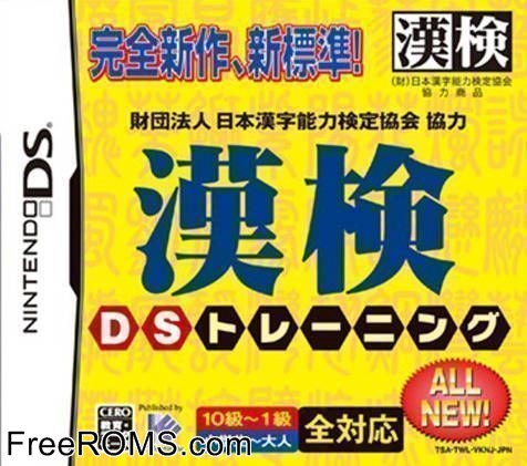 Kanken DS Training Japan Screen Shot 1