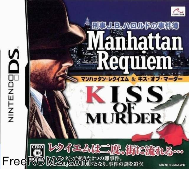 Keiji J.B. Harold no Jikenbo - Manhattan Requiem and Kiss of Murder Japan Screen Shot 1