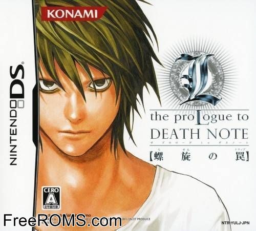 L - The Prologue to Death Note - Rasen no Wana Japan Screen Shot 1