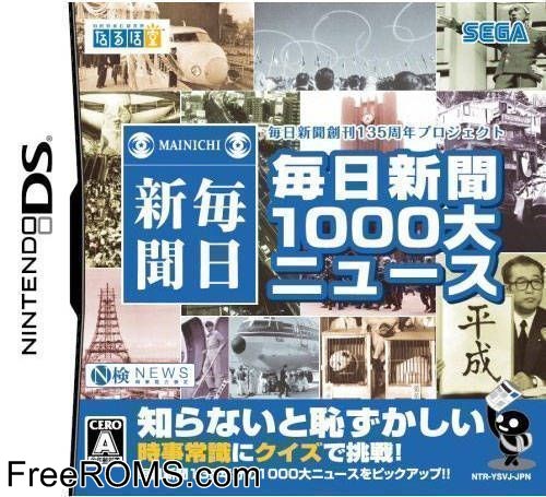 Mainichi Shinbun 1000 Dai-News Japan Screen Shot 1
