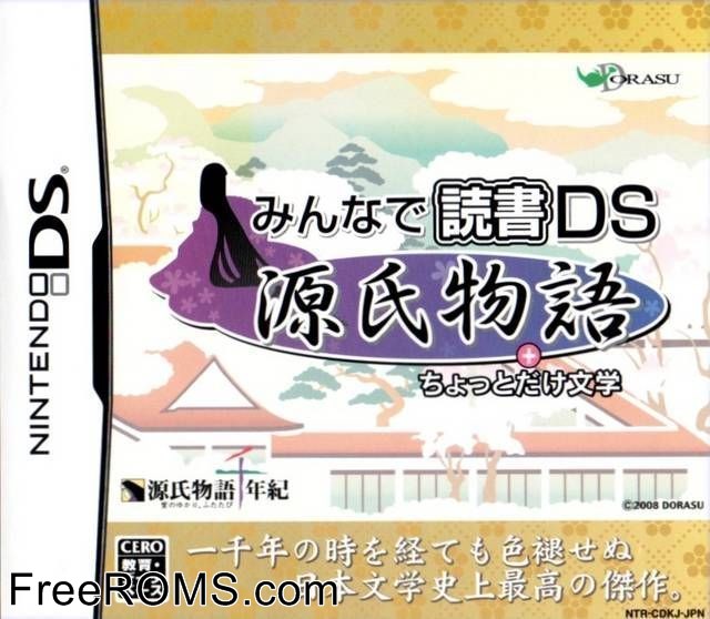 Minna de Dokusho DS - Genji Monogatari + Chottodake Bungaku Japan Screen Shot 1