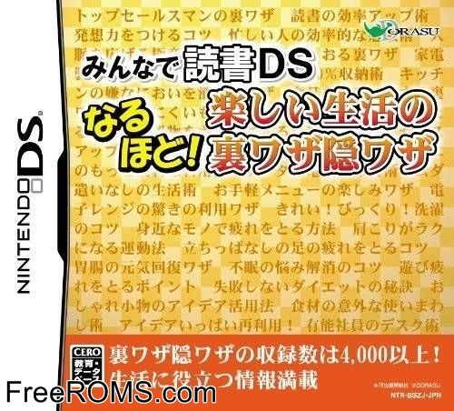 Minna de Dokusho DS - Naruhodo Tanoshii Seikatsu no Urawaza Inwaza Japan Screen Shot 1