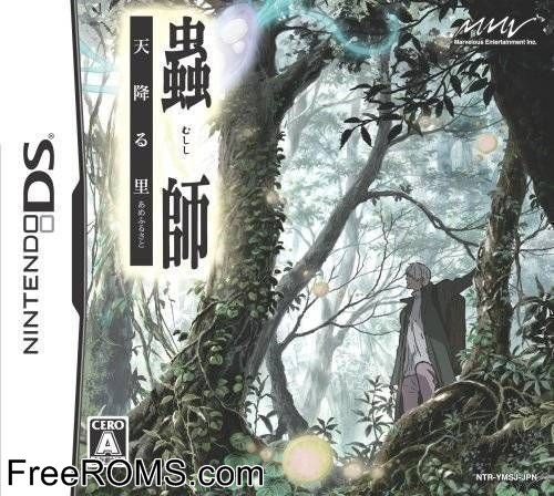 Mushishi - Ame Furu Sato Japan Screen Shot 1