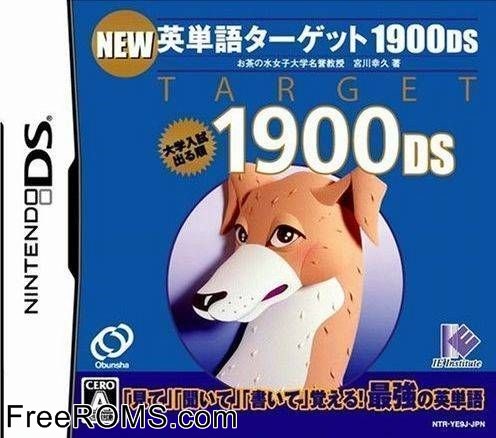 New Eitango Target 1900 DS II Japan Screen Shot 1
