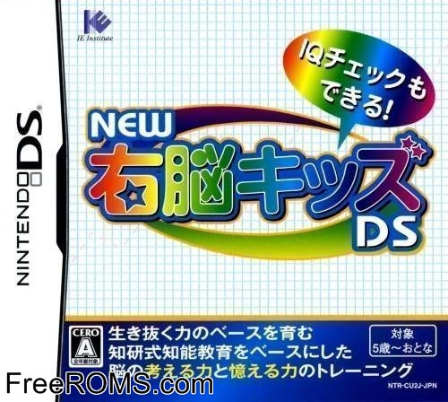New Unou Kids DS Japan Screen Shot 1