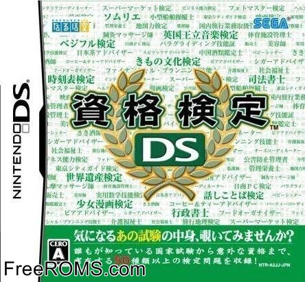 Shikaku Kentei DS Japan Screen Shot 1