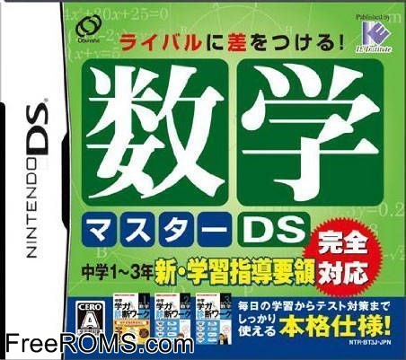 Suugaku Master DS Japan Screen Shot 1
