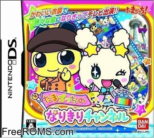 Tamagotchi no Narikiri Channel Japan Screen Shot 1