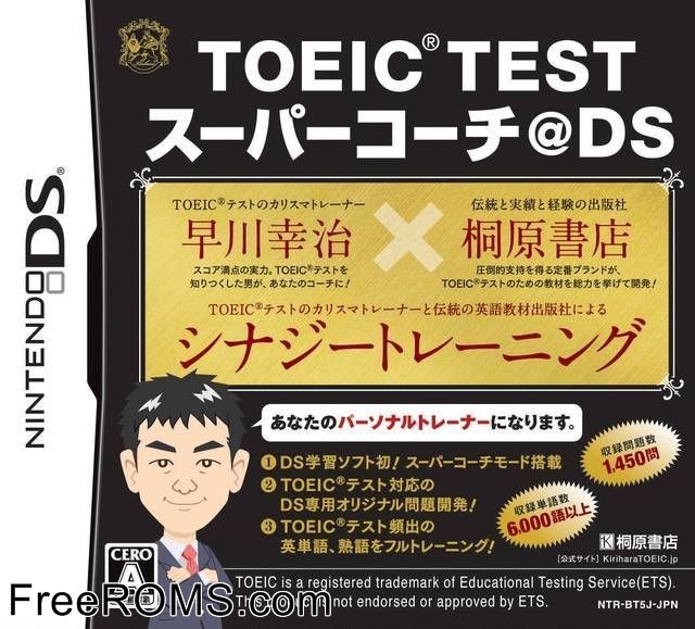 TOEIC Test Super Coach at DS Japan Screen Shot 1