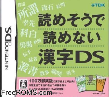 Yomesou de Yomenai Kanji DS Japan Screen Shot 1