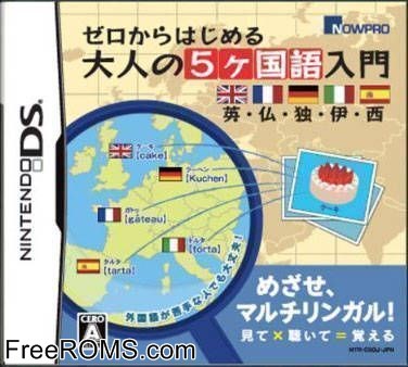 Zero kara Hajimeru Otona no 5 Kakokugo Nyuumon - Ei, Futsu, Doku, I, Sei Japan - Additional screenshot #1 for NDS