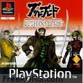 Bushido Blade - Additional screenshot #4 for PSX
