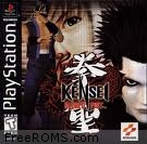 Kensei - Sacred Fist Screen Shot 3
