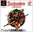 Suikoden (v1.0) Screen Shot 4