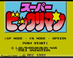 Super Bikkuriman Screen Shot 1