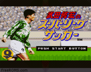Takeda Nobuhiro no Super League Soccer Screen Shot 1