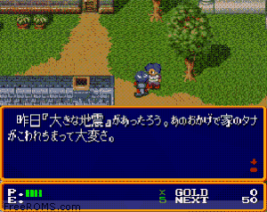 Xak - The Art of Visual Stage - Additional screenshot #2 for SNES